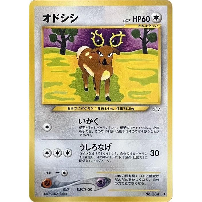 Image for Stantler - Pokemon Japan