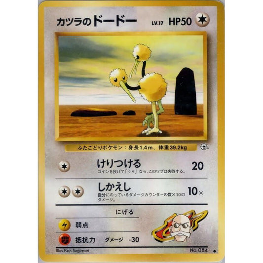Image for Blaine's Doduo - Pokemon Japan