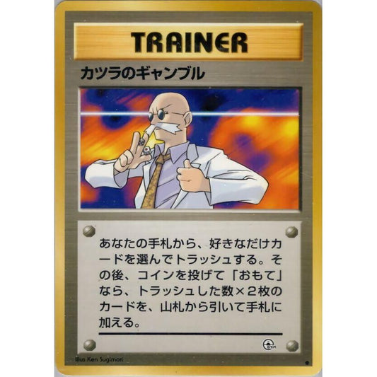 Image for Blaine's Gamble - Pokemon Japan