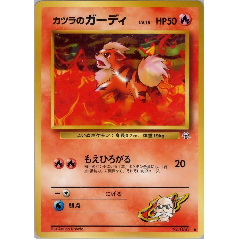 Image for Blaine's Growlithe - Pokemon Japan