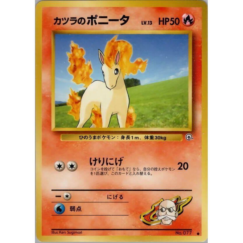 Image for Blaine's Ponyta - Pokemon Japan