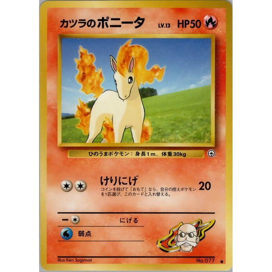 Image for Blaine's Ponyta - Pokemon Japan