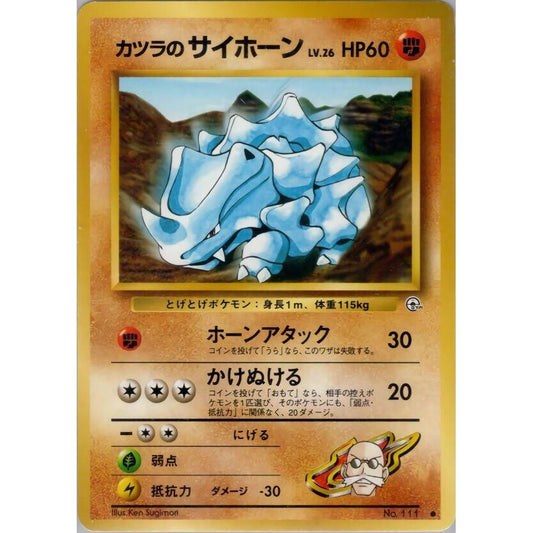 Image for Blaine's Rhyhorn - Pokemon Japan