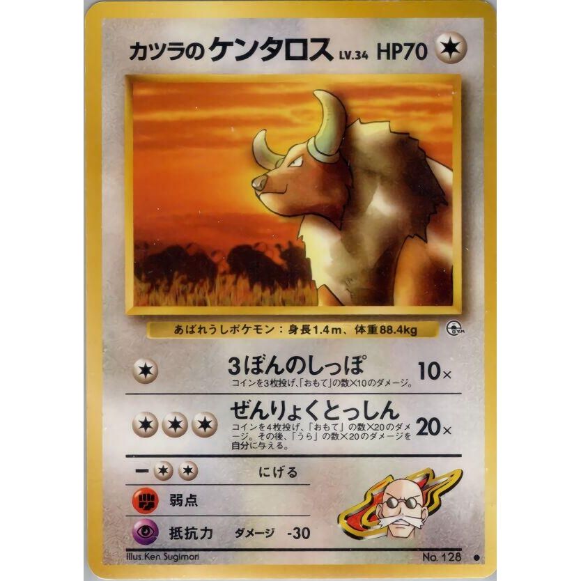 Image for Blaine's Tauros - Pokemon Japan