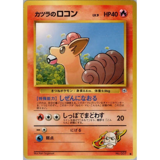 Image for Blaine's Vulpix - Pokemon Japan