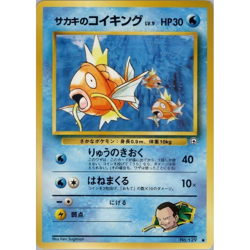 Image for Giovanni's Magikarp - Pokemon Japan