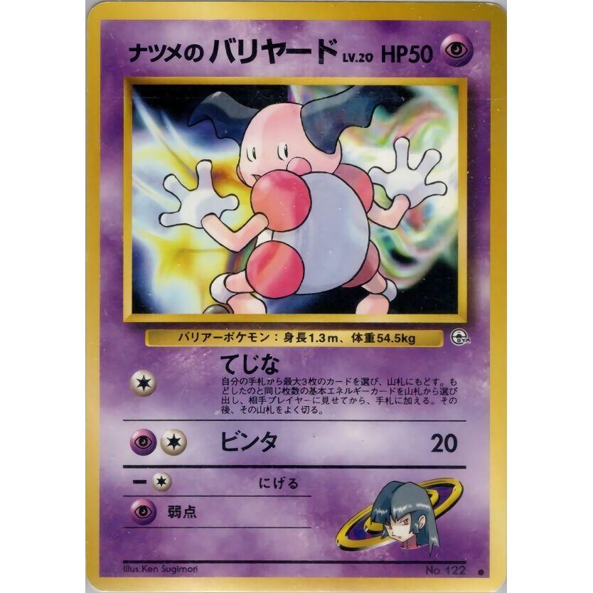 Image for Sabrina's Mr. Mime - Pokemon Japan