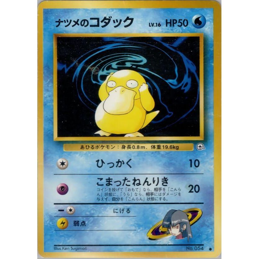 Image for Sabrina's Psyduck - Pokemon Japan