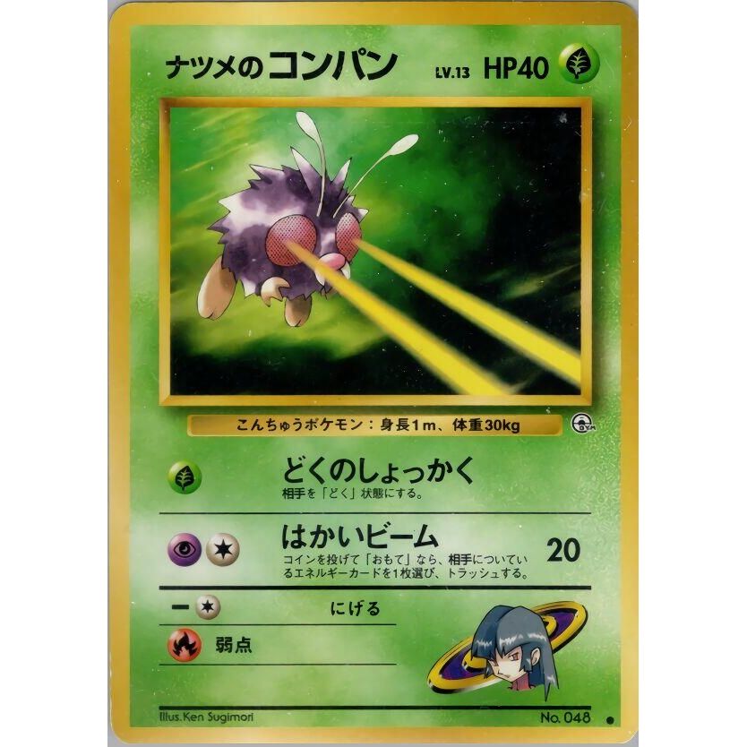 Image for Sabrina's Venonat - Pokemon Japan