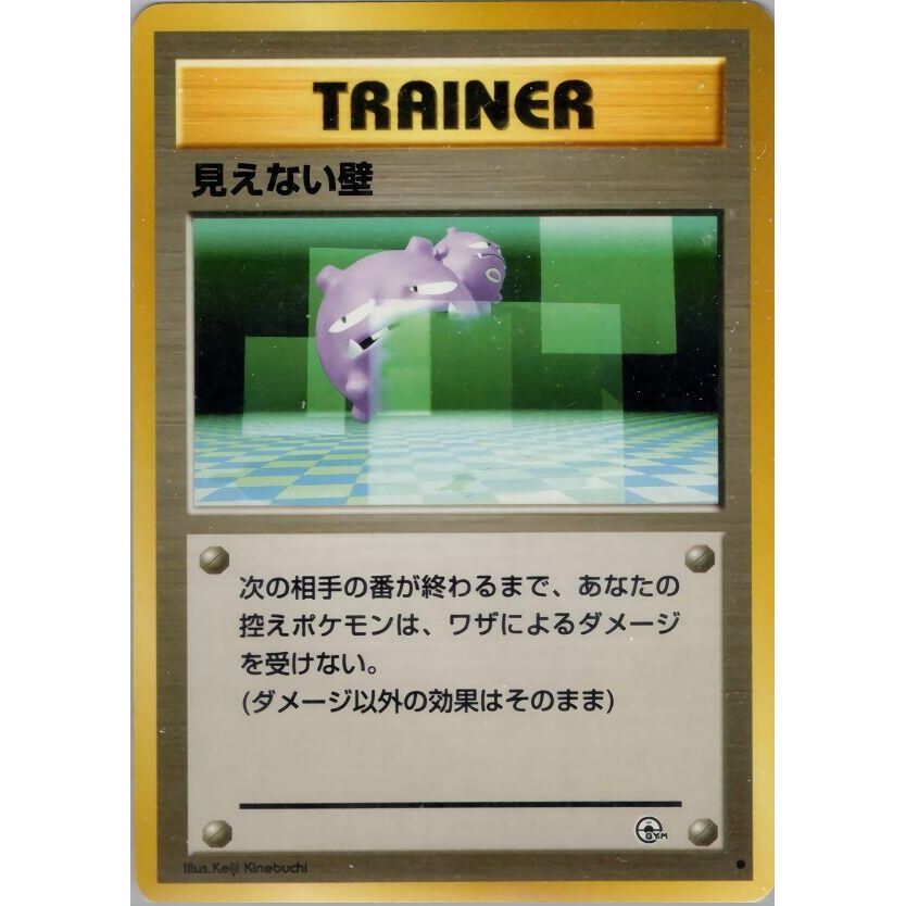 Image for Transparent Walls - Pokemon Japan