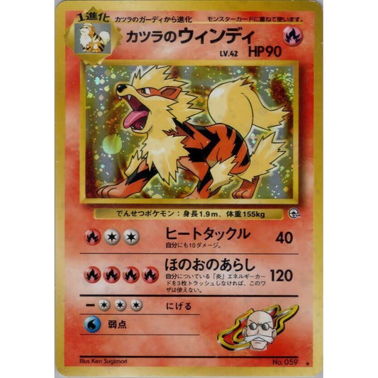 Image for Blaine's Arcanine - Pokemon Japan