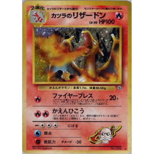 Image for Blaine's Charizard - Pokemon Japan