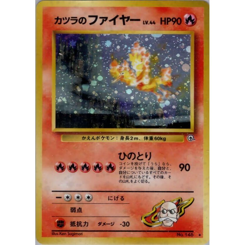 Image for Blaine's Moltres - Pokemon Japan