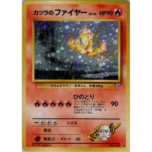 Image for Blaine's Moltres - Pokemon Japan