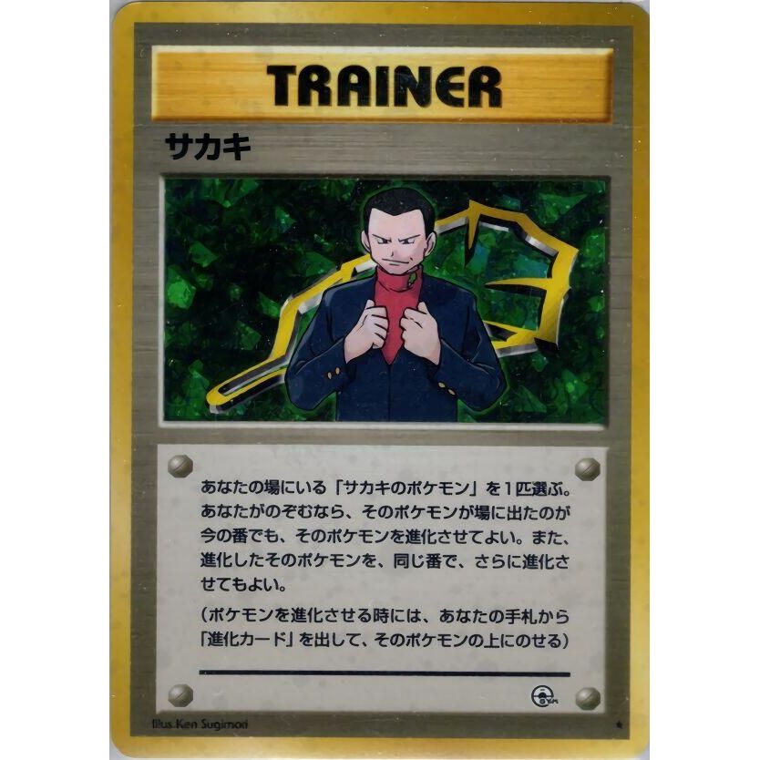 Image for Giovanni - Pokemon Japan