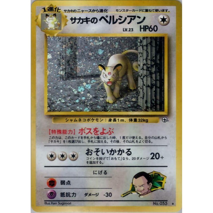 Image for Giovanni's Persian - Pokemon Japan