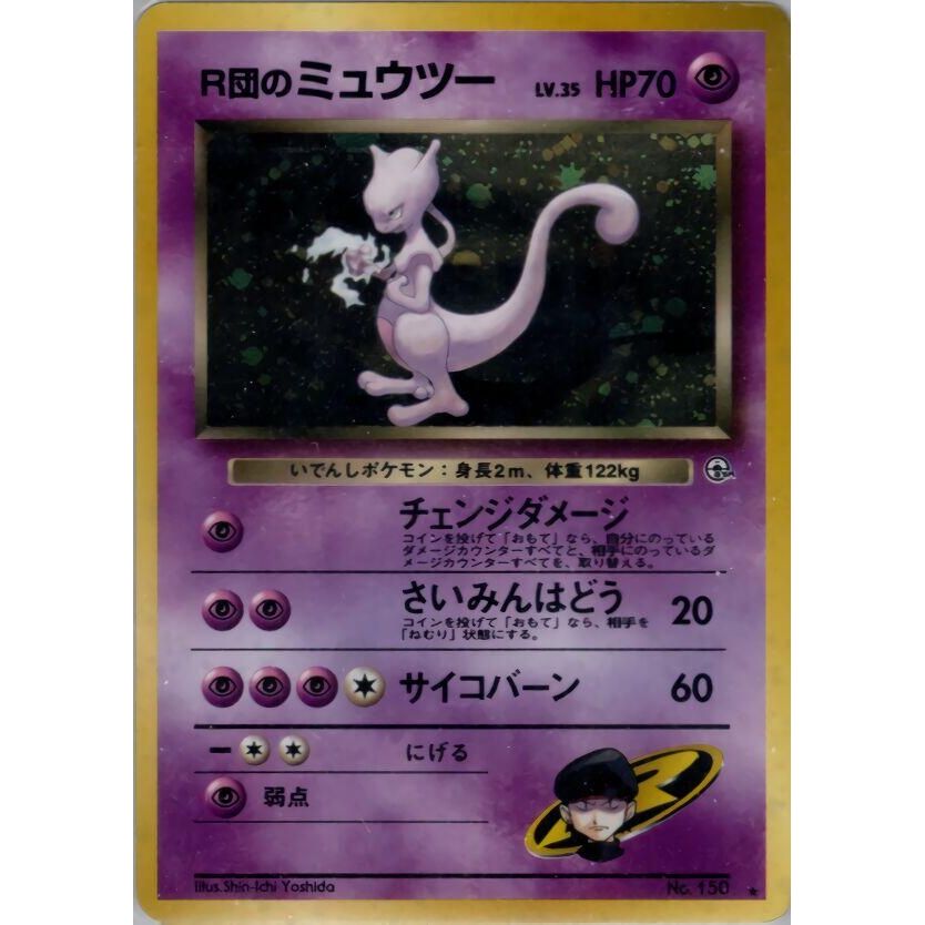 Image for Rocket's Mewtwo - Pokemon Japan