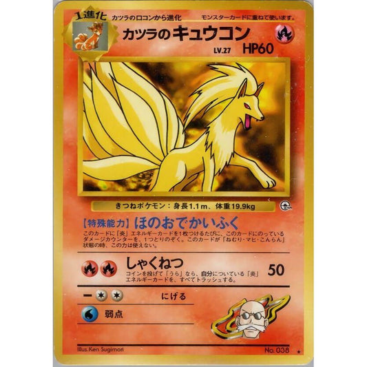 Image for Blaine's Ninetales - Pokemon Japan