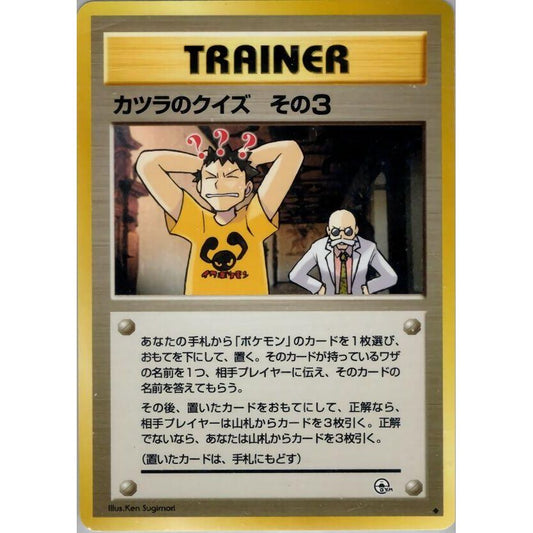 Image for Blaine's Quiz 3 - Pokemon Japan