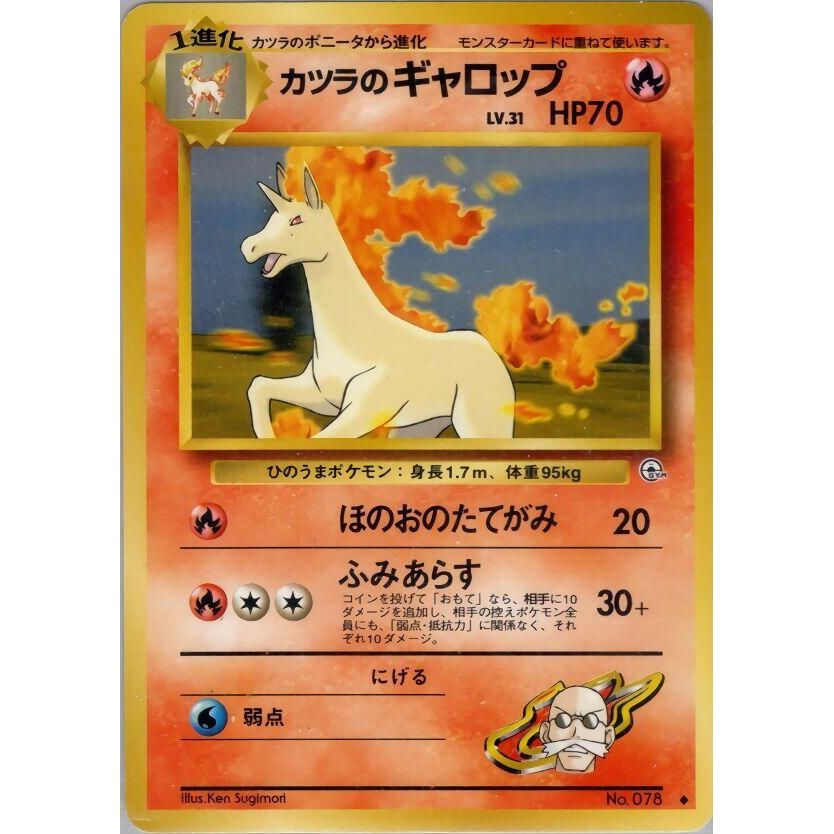 Image for Blaine's Rapidash - Pokemon Japan
