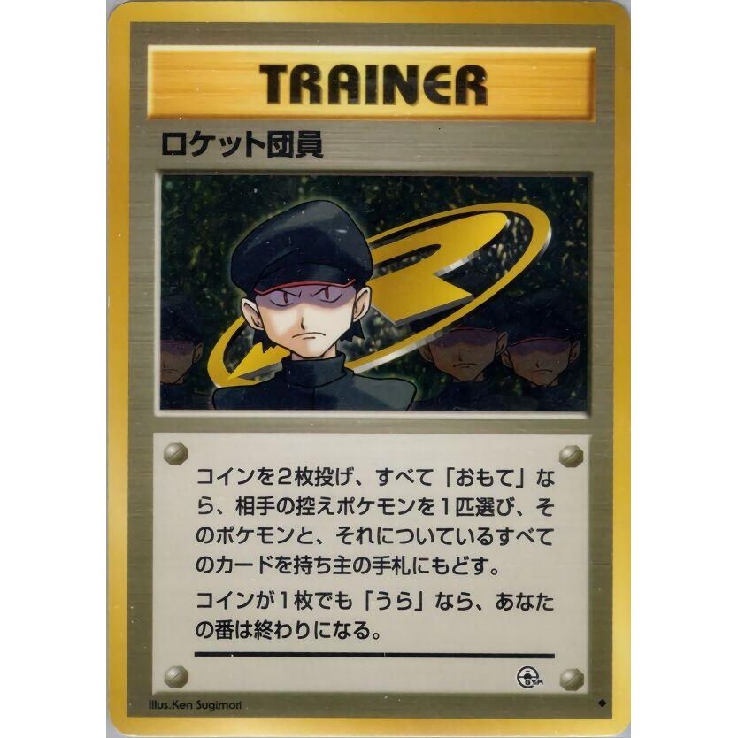 Image for Minion of Team Rocket - Pokemon Japan