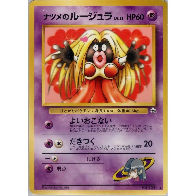 Image for Sabrina's Jynx - Pokemon Japan