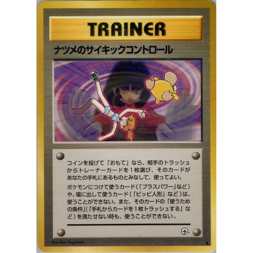 Image for Sabrina's Psychic Control - Pokemon Japan