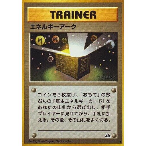 Image for Energy Ark - Pokemon Japan