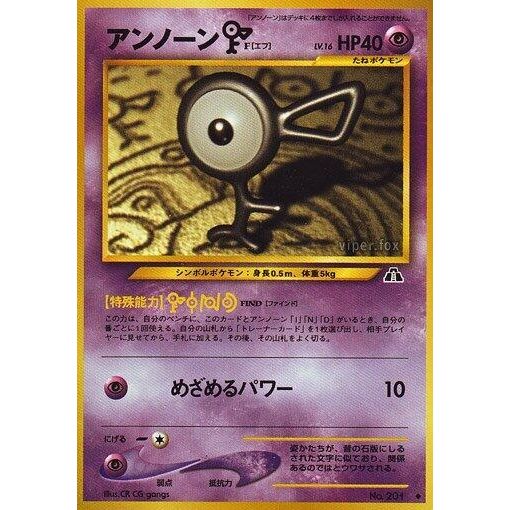 Image for Unown F - Pokemon Japan