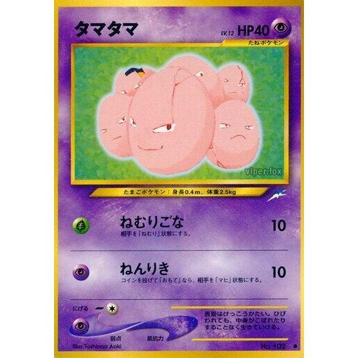 Image for Exeggcute - Pokemon Japan