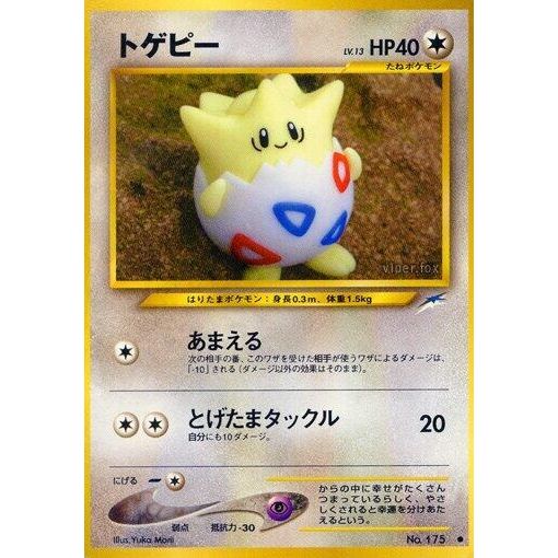 Image for Togepi - Pokemon Japan