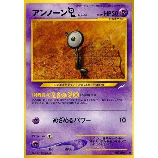 Image for Unown L - Pokemon Japan