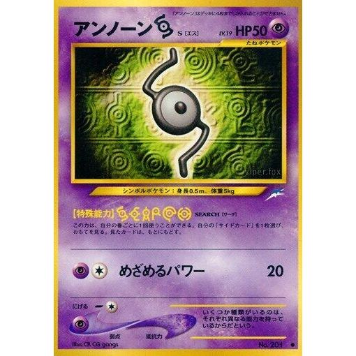 Image for Unown S - Pokemon Japan