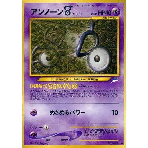 Image for Unown V - Pokemon Japan