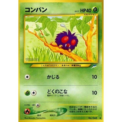 Image for Venonat - Pokemon Japan