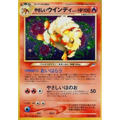 Image for Light Arcanine - Pokemon Japan