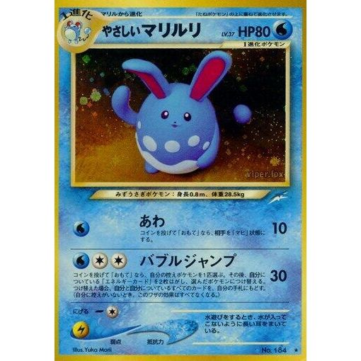 Image for Light Azumarill - Pokemon Japan