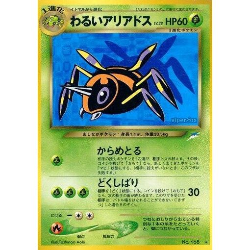 Image for Dark Ariados - Pokemon Japan