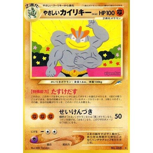 Image for Light Machamp - Pokemon Japan