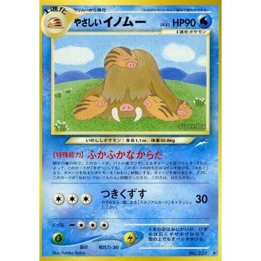 Image for Light Piloswine - Pokemon Japan