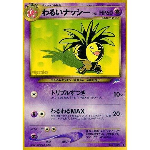 Image for Dark Exeggutor - Pokemon Japan