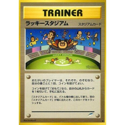 Image for Lucky Stadium - Pokemon Japan