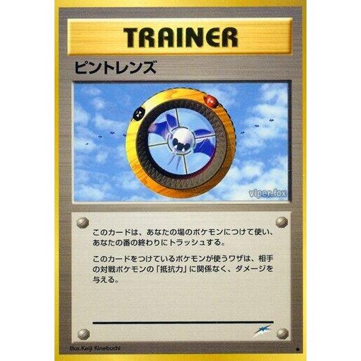 Image for Magnifier - Pokemon Japan