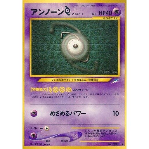 Image for Unown Z - Pokemon Japan
