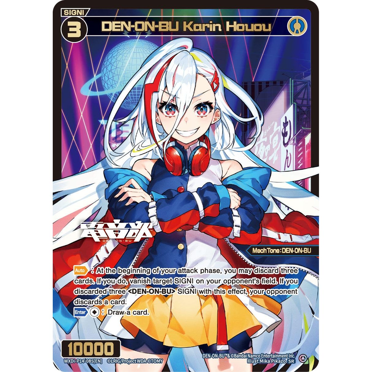 Image for DEN-ON-BU Karin Houou (WXDi-P14-085[EN]) (WXDi-P14) - WIXOSS
