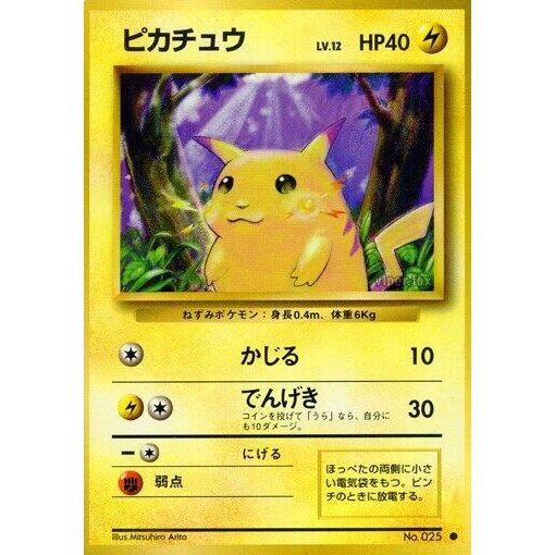 Image for Pikachu - Pokemon Japan