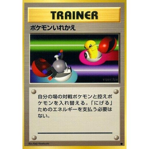 Image for Switch - Pokemon Japan