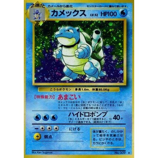 Image for Blastoise - Pokemon Japan