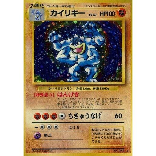Image for Machamp - Pokemon Japan