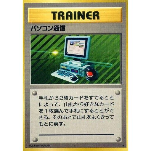 Image for Computer Search - Pokemon Japan